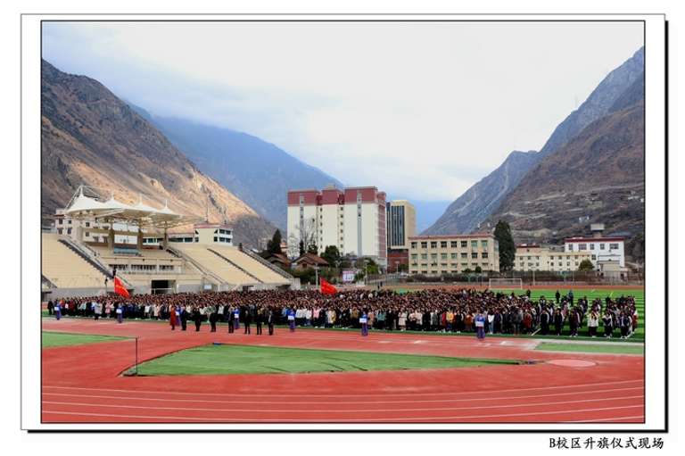 B校区升国旗仪式