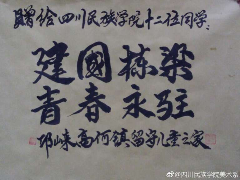 美术学院高何镇暑期活动