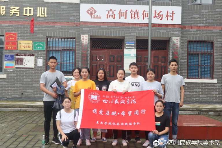 美术学院高何镇暑期活动