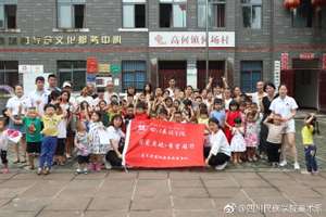 美术学院高何镇暑期活动